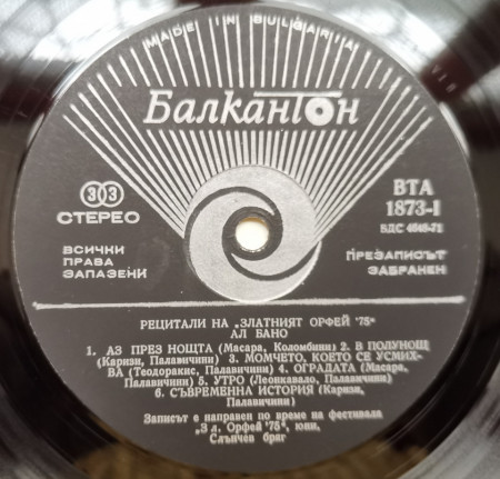 Various – албум Recitals At The Golden Orpheus '75 - Img 3