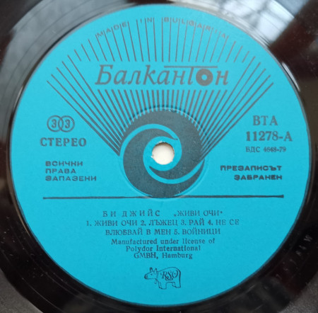 Bee Gees – албум Living Eyes - Img 3
