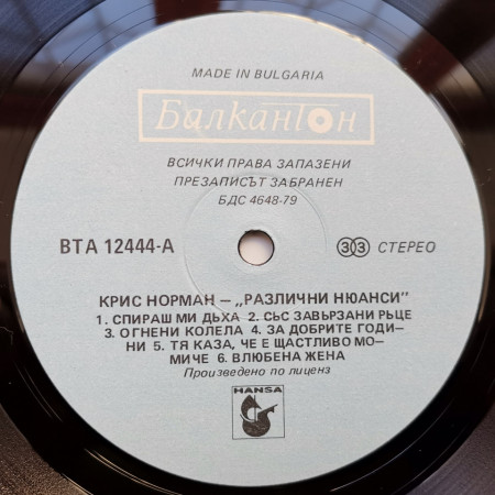 Chris Norman ‎– албум Different Shades - Img 3