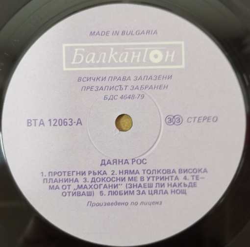 Diana Ross – албум Diana Ross - Img 3