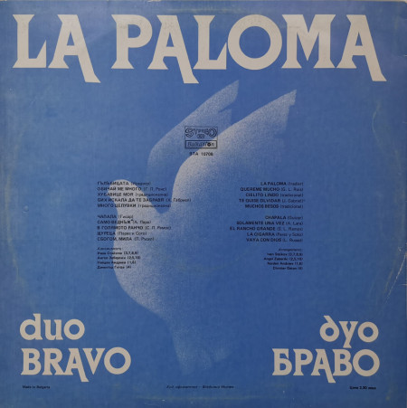 Duo Bravo – албум La Paloma - Img 2