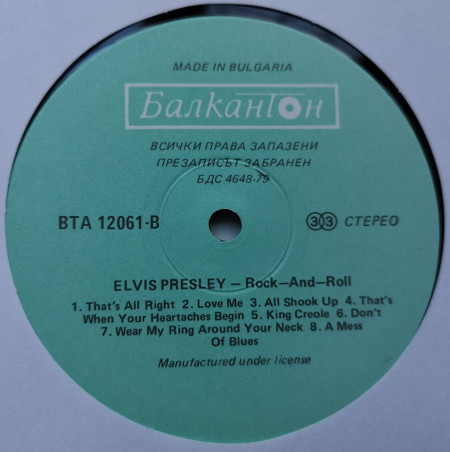Elvis Presley – албум Rock-And-Roll - Img 3