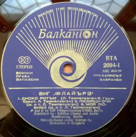 Flyers – албум Flyers - Img 3