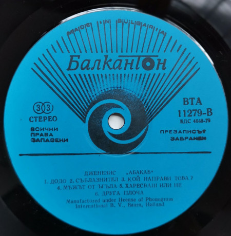 Genesis – албум Abacab - Img 3