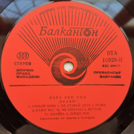 Lara Saint Paul – албум Bravo - Img 3