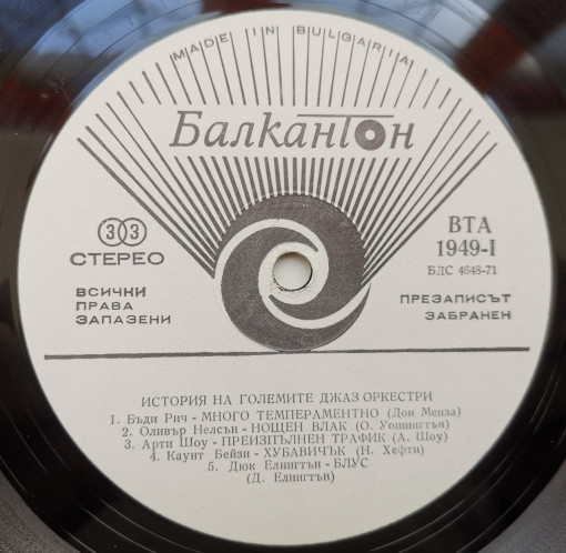 Various – албум History Of Big Bands - Img 3