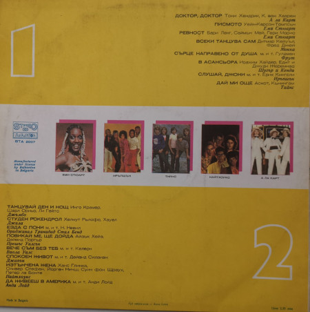 Various – албум It's My Discothek - Img 2
