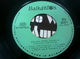 Вокальная Группа Студио В – сингъл Солей, Солей - Img 3