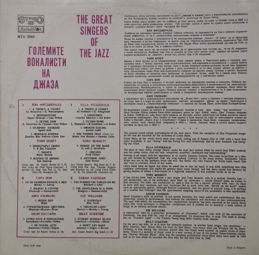 Various – албум Големите Вокалисти На Джаза - The Greatest Singers Of The Jazz - Img 2