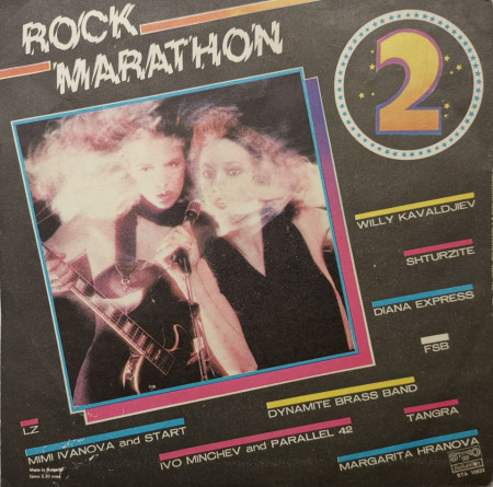 Various – албум Рок Маратон 2 (Rock Marathon 2) - Img 2