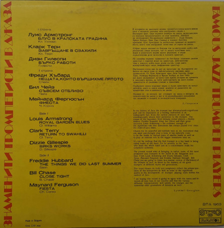 Various – албум Famous Jazz Trumpet Players - Img 3