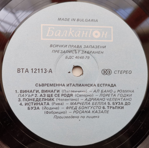Various – албум Le Canzoni D' Oggi - Img 2
