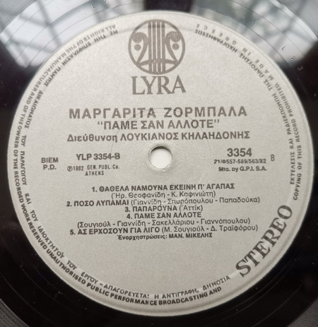 Μαργαρίτα Ζορμπαλά Διευθύνει Ο Λουκιανός Κηλαηδόνης – албум Πάμε Σαν Άλλοτε - Img 3