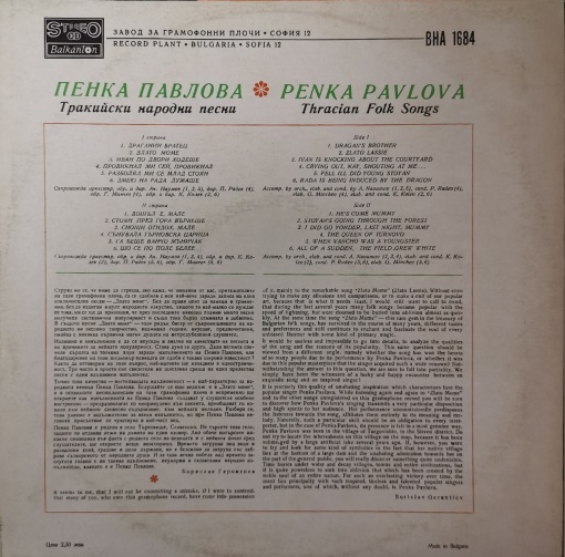 Пенка Павлова (Penka Pavlova) – албум Тракийски народни песни (Thracian Folk Songs) - Img 2