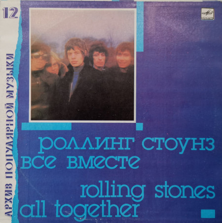 Роллинг Стоунз (Rolling Stones) – албум Все Вместе (All Together)