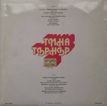 Тина Търнър (Tina Turner) – албум Тина Търнър (Tina Turner) - Img 2