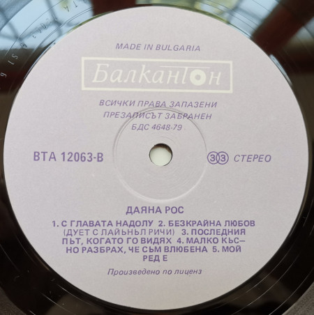 Diana Ross – албум Diana Ross - Img 3