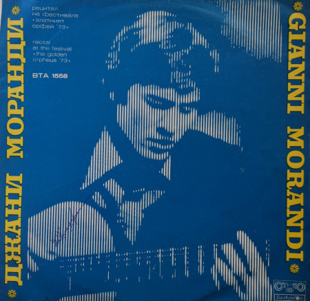 Gianni Morandi – албум Recital At The Festival "The Golden Orpheus '73"