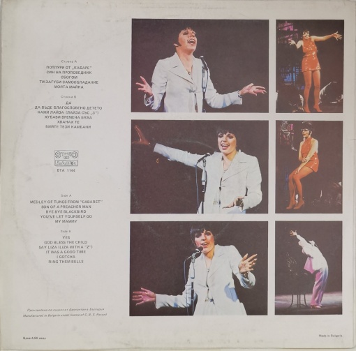 Liza Minnelli – албум Liza With A ‘Z’. A Concert For Television - Img 2
