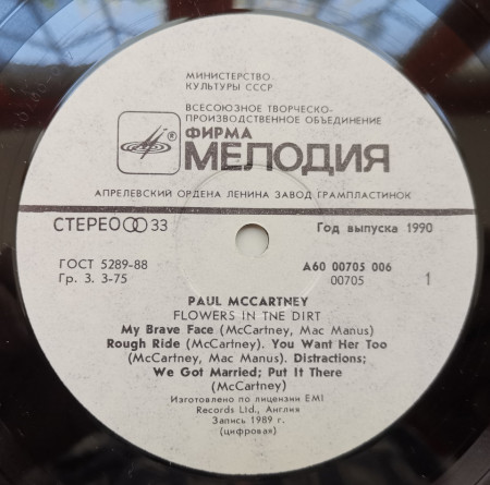 Paul McCartney – албум Flowers In The Dirt - Img 3