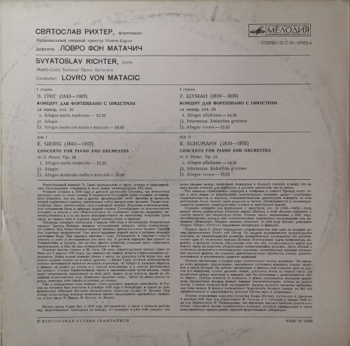 Sviatoslav Richter, Lovro Von Matacic, National Opera Orchestra Of Monte Carlo, Grieg / Schumann – Концерты Грига И Шумана (Concertos By Grieg And Schumann) - Img 3