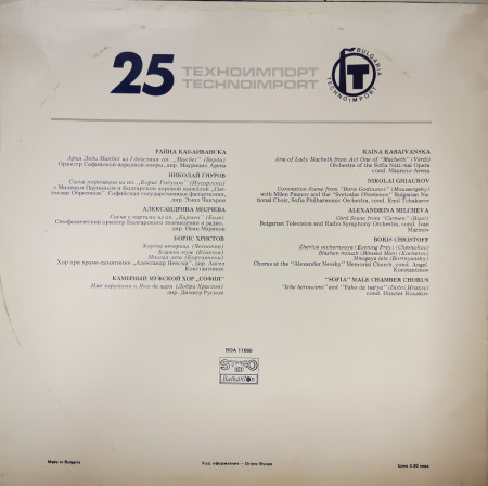 25 Tecnoimport - 25 Техноимпорт - Img 2