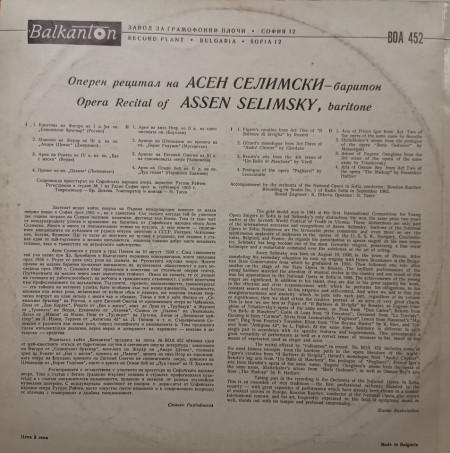 Assen Selimsky – албум Opera Recital - Img 2
