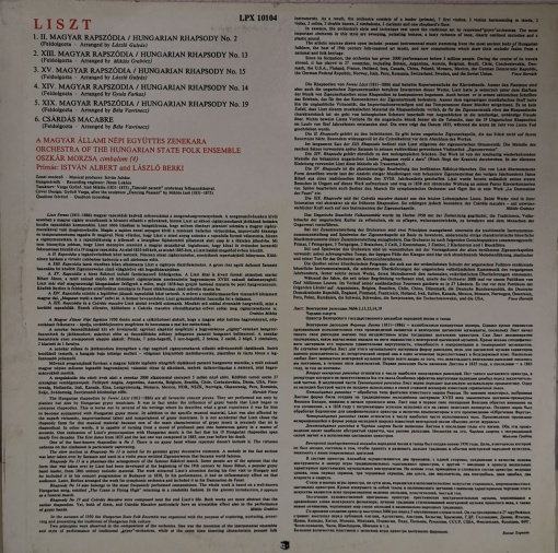 Liszt, László Berki, Istvan Albert, Orchestra Of The Hungarian State Folk Ensemble – албум Hungarian Rhapsodies Nos. 2, 13, 14, 15, 19 / Csárdás Macabre - Img 2