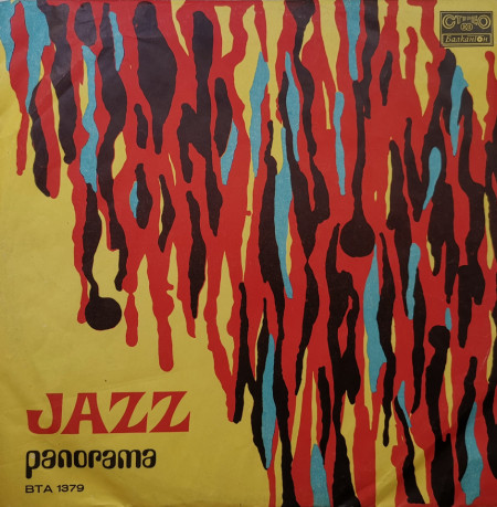 Various ‎– албум Jazz Panorama (Джаз Панорама)