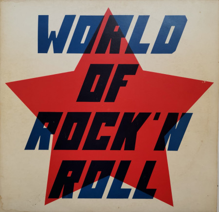 Various ‎– албум World Of Rock'N Roll