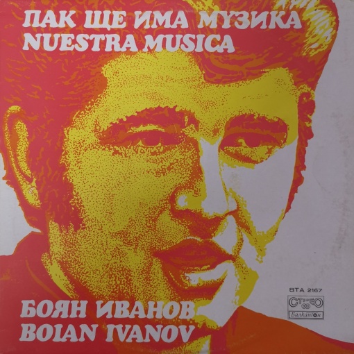 Боян Иванов (Boian Ivanov) – албум Пак Ще Има Музика (Nuestra musica)