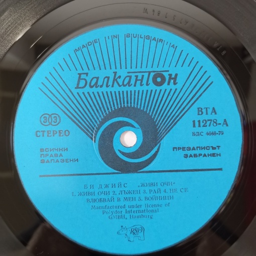 Bee Gees – албум Living Eyes - Img 2
