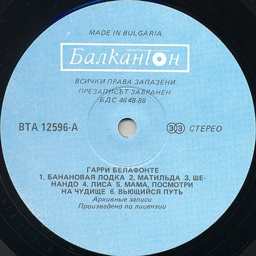 Harry Belafonte – албум 20 Golden Greats - Img 3