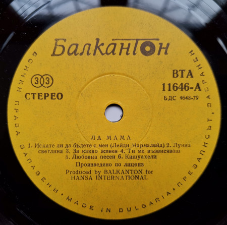 La Mama ‎– албум La Mama - Img 3
