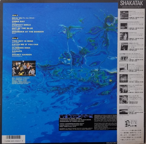 Shakatak – албум Into The Blue - Img 2