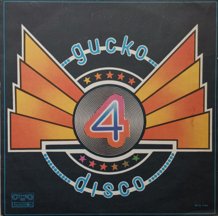 Various – албум Диско 4 (Disco 4)