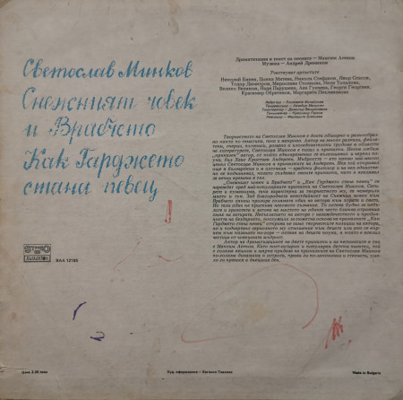 Various – приказка Аладин И Вълшебната Лампа - Img 2