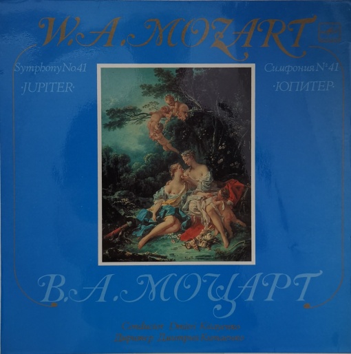 Wolfgang Amadeus Mozart / Moscow Philharmonic Symphony Orchestra – албум Symphony No. 41, Jupiter