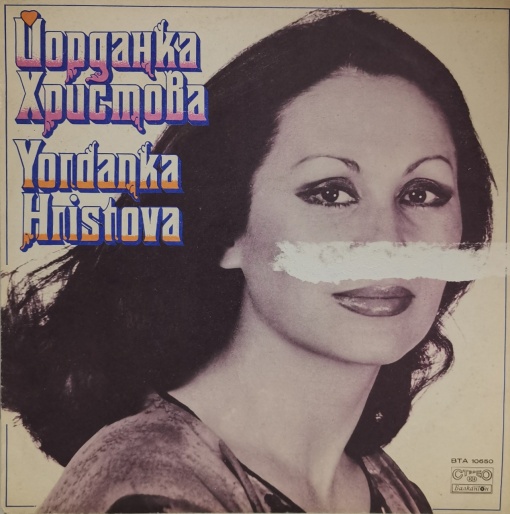 Йорданка Христова – албум Пей, Сърце
