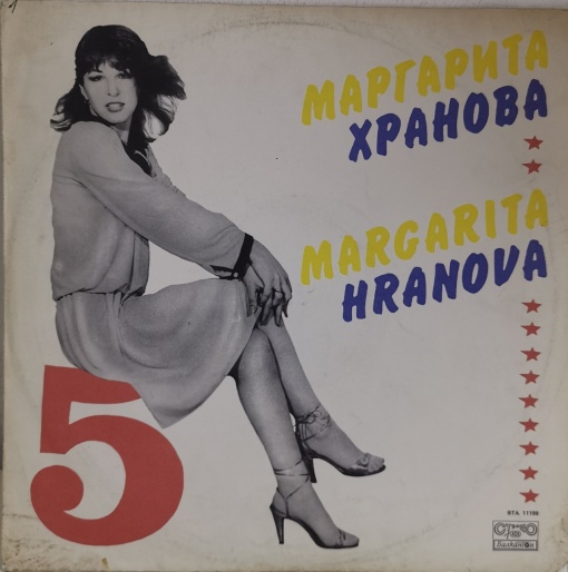 Маргарита Хранова (Margarita Hranova) – албум 5