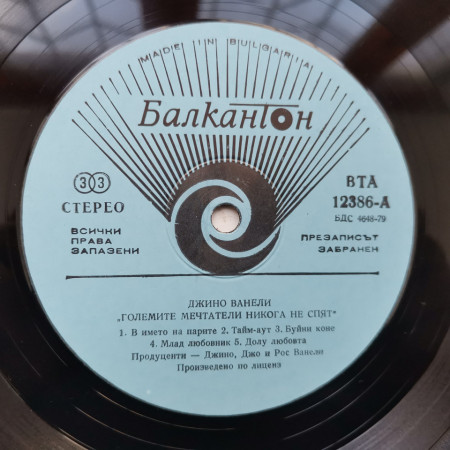 Gino Vannelli – албум Big Dreamers Never Sleep - Img 3