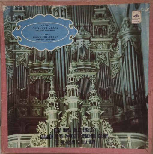 Johann Sebastian Bach - Амадеус Веберзинке – Органная Месcа / Хоральная Прелюдия (Box Set, 2xLP)