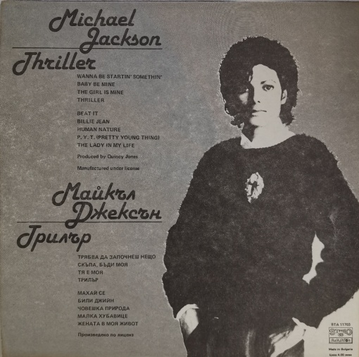 Michael Jackson – албум Thriller - Img 2