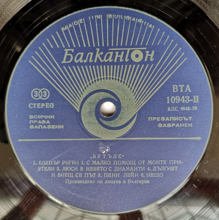 The Bootles ‎– албум The Bootles - Img 3