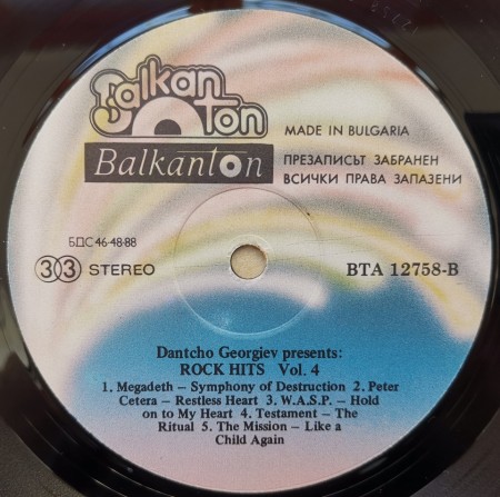 Various – албум Dantcho Georgiev Presents: Rock Hits Vol.4 - Img 3