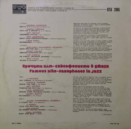 Various – албум Famous Alto-Saxophones In Jazz - Img 3