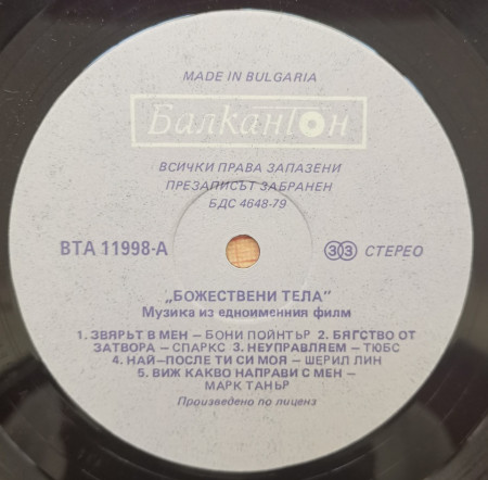 Various – албум Heavenly Bodies Original Motion Picture Soundtrack - Img 3