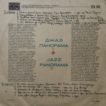 Various ‎– албум Jazz Panorama (Джаз Панорама) - Img 3