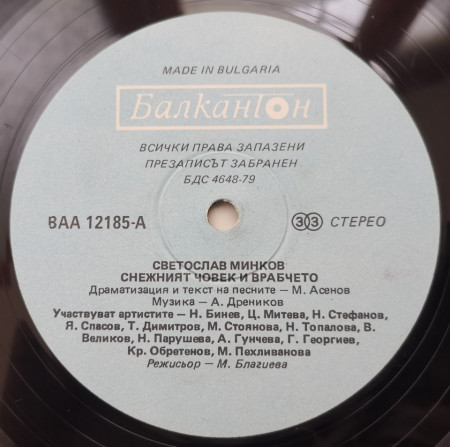 Various – приказка Аладин И Вълшебната Лампа - Img 3