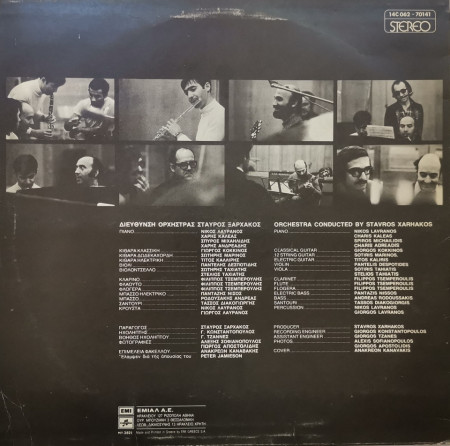 Σταύρος Ξαρχάκος – албум Χωρίς Λόγια - Img 2